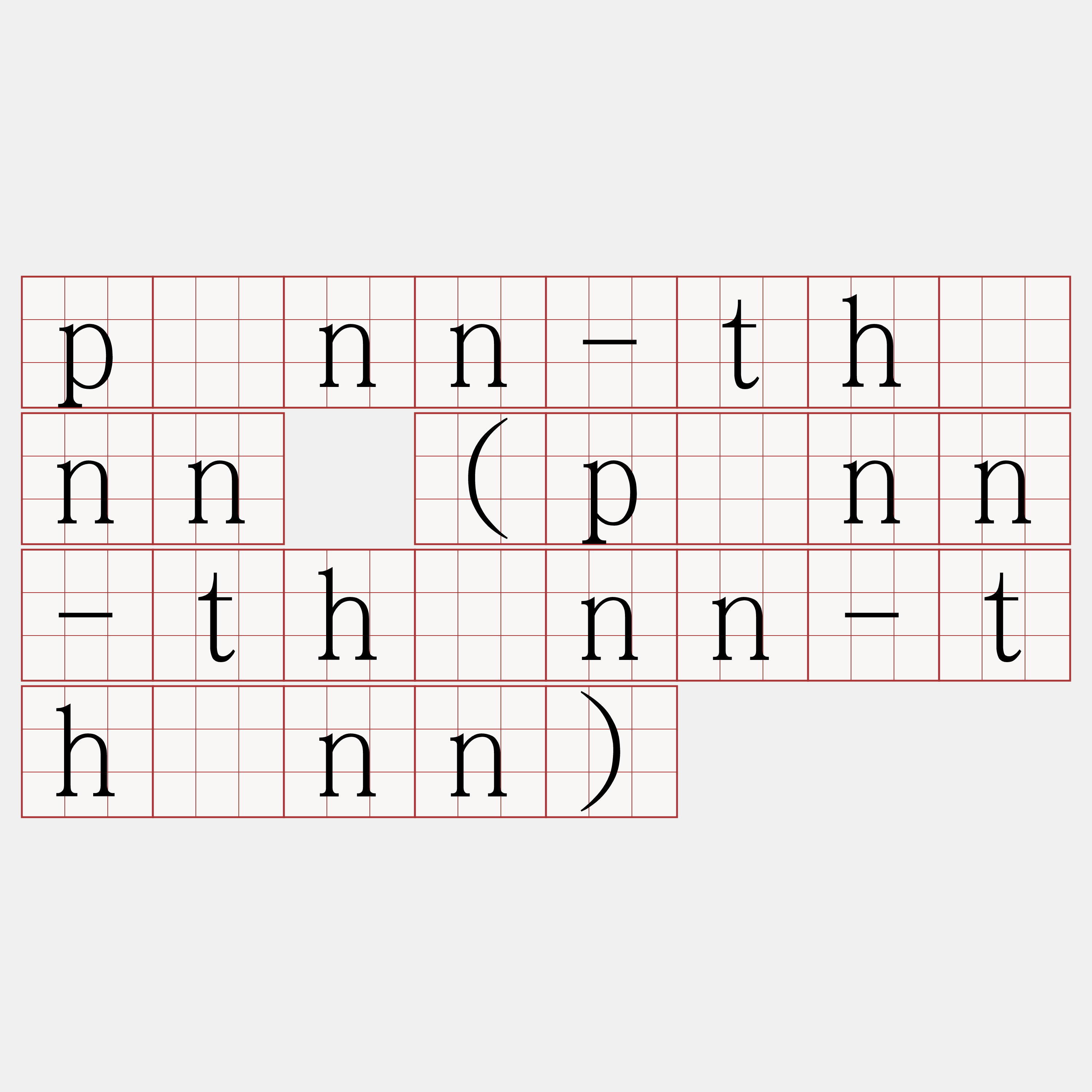 pênn-thánn (pênn-thánn-thánn)